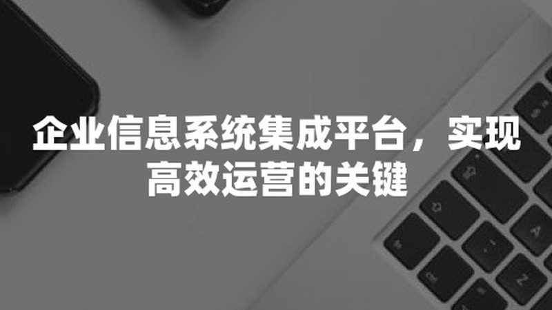 智慧社区改造：从需求到方案定制的全解析