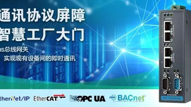 新能源信息化项目集成商价格