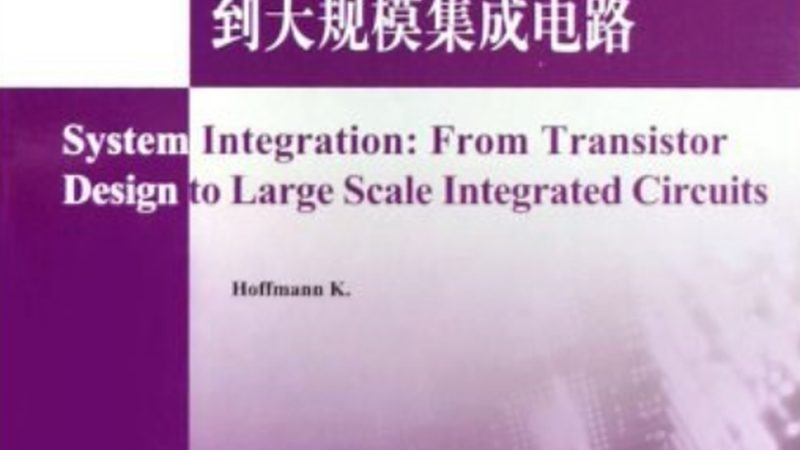 数据中心建设：监控系统的关键设备解析**
